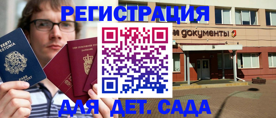 временная регистрация госуслуги в Дрезне