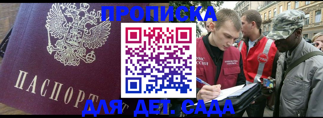 прописка иностранных граждан в Дрезне